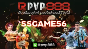 SSGAME56